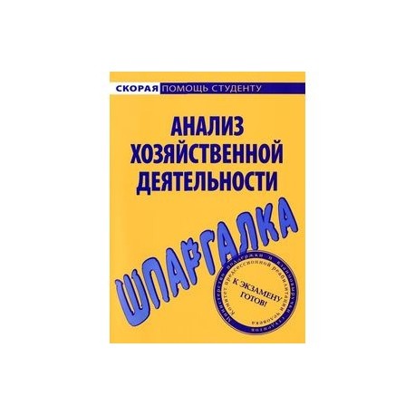 В помощь студенту шпаргалки по коммерческой деятельности в помощь студенту шпаргалки по коммерческой деятельности