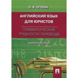 Английские