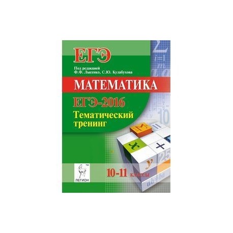 Гдз Лысенко 10-11 10-11 гдз лысенко