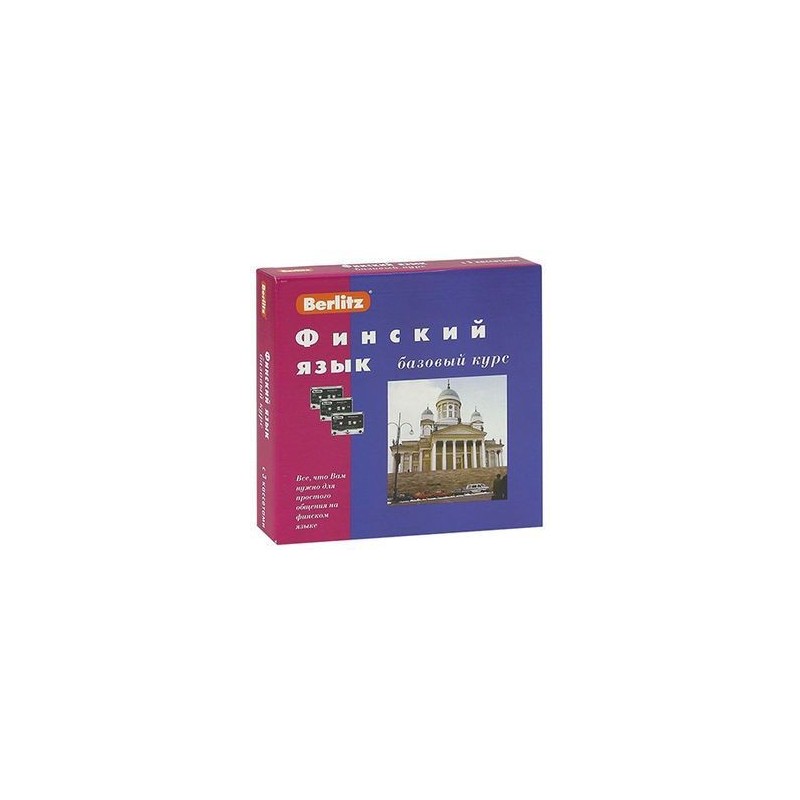BERLITZ ЧЕШСКИЙ ЯЗЫК БАЗОВЫЙ КУРС СКАЧАТЬ БЕСПЛАТНО BERLITZ ЧЕШСКИЙ ЯЗЫК БАЗОВЫЙ КУРС СКАЧАТЬ БЕСПЛАТНО