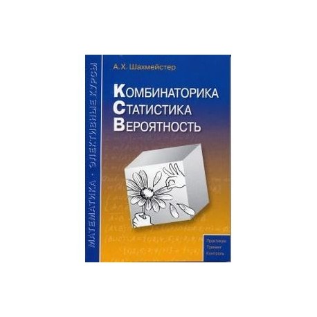 Бунимович булычев вероятность и статистика гдз вероятность бунимович статистика булычев гдз и