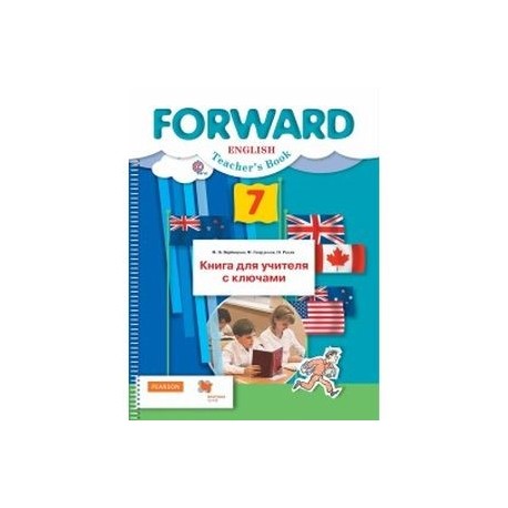 RAINBOW ENGLISH 11 КЛАСС КНИГА ДЛЯ УЧИТЕЛЯ С КЛЮЧАМИ СКАЧАТЬ БЕСПЛАТНО RAINBOW ENGLISH 11 КЛАСС КНИГА ДЛЯ УЧИТЕЛЯ С КЛЮЧАМИ СКАЧАТЬ БЕСПЛАТНО