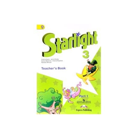 STARLIGHT 3 КЛАСС КНИГА ДЛЯ УЧИТЕЛЯ СКАЧАТЬ БЕСПЛАТНО STARLIGHT 3 КЛАСС КНИГА ДЛЯ УЧИТЕЛЯ СКАЧАТЬ БЕСПЛАТНО