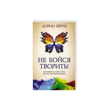 ДОРИН ВЕРЧЕ НЕ БОЙСЯ ТВОРИТЬ СКАЧАТЬ БЕСПЛАТНО ДОРИН ВЕРЧЕ НЕ БОЙСЯ ТВОРИТЬ СКАЧАТЬ БЕСПЛАТНО