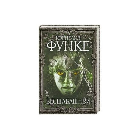 БЕСШАБАШНЫЙ ЧАСТЬ3 СКАЧАТЬ БЕСПЛАТНО БЕСШАБАШНЫЙ ЧАСТЬ3 СКАЧАТЬ БЕСПЛАТНО