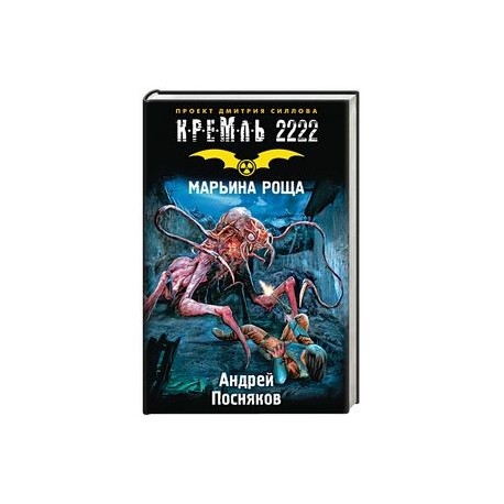 кремль 2222 марьино роща кремль 2222 марьино роща