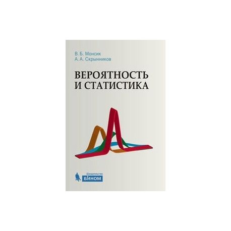 Бунимович булычев вероятность и статистика гдз Вероятность статистика гдз бунимович и булычев