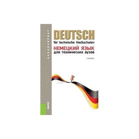 Deutsch fur hochschulen решебник ардова 1999 1999 ардова решебник fur deutsch hochschulen