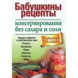 Народный рецепт для потенции у мужчин Народный рецепт для потенции у мужчин