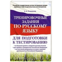 РУССКИЙ ЯЗЫК ДЛЯ ПОДГОТОВКИ К ТЕСТИРОВАНИЮ КАРАВАНОВА СКАЧАТЬ БЕСПЛАТНО РУССКИЙ ЯЗЫК ДЛЯ ПОДГОТОВКИ К ТЕСТИРОВАНИЮ КАРАВАНОВА СКАЧАТЬ БЕСПЛАТНО