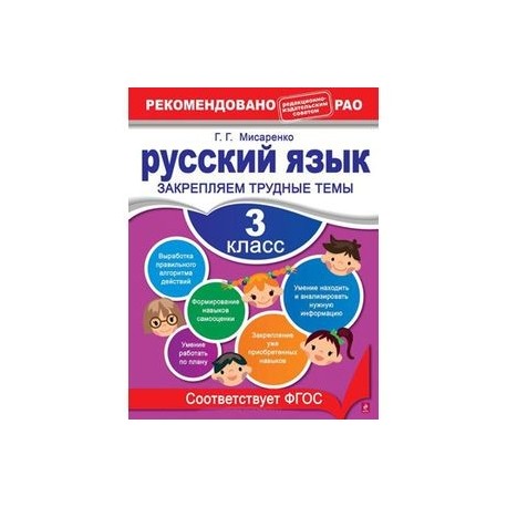 ЗАНКОВ МАТЕМАТИКА 3 КЛАСС ЗАКРЕПЛЯЕМ ТРУДНЫЕ ТЕМЫ СКАЧАТЬ БЕСПЛАТНО ЗАНКОВ МАТЕМАТИКА 3 КЛАСС ЗАКРЕПЛЯЕМ ТРУДНЫЕ ТЕМЫ СКАЧАТЬ БЕСПЛАТНО