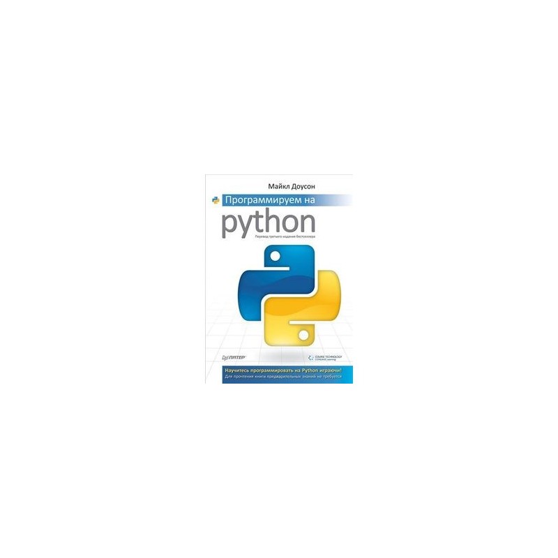 МАЙКЛ ДОУСОН ПРОГРАММИРУЕМ НА PYTHON 2014 PDF СКАЧАТЬ БЕСПЛАТНО МАЙКЛ ДОУСОН ПРОГРАММИРУЕМ НА PYTHON 2014 PDF СКАЧАТЬ БЕСПЛАТНО