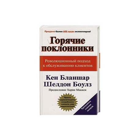 ГОРЯЧИЕ ПОКЛОННИКИ КЕН БЛАНШАР СКАЧАТЬ БЕСПЛАТНО ГОРЯЧИЕ ПОКЛОННИКИ КЕН БЛАНШАР СКАЧАТЬ БЕСПЛАТНО