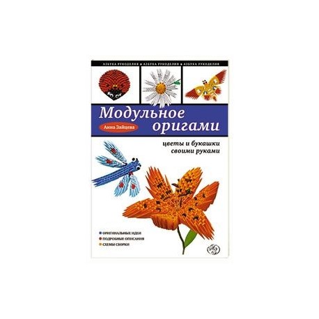 Своими руками эксмо Своими руками эксмо