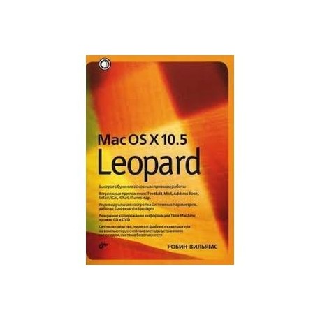 Mac OS X 10.5 Leopard