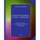 English Grammar Rules & Exercises. Сборник упражнений к основным правилам грамматики англ. языка