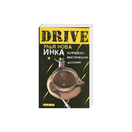Инка