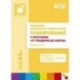 Примерное комплексно-тематическое планирование к программе 'От рождения до школы'. Средняя группа