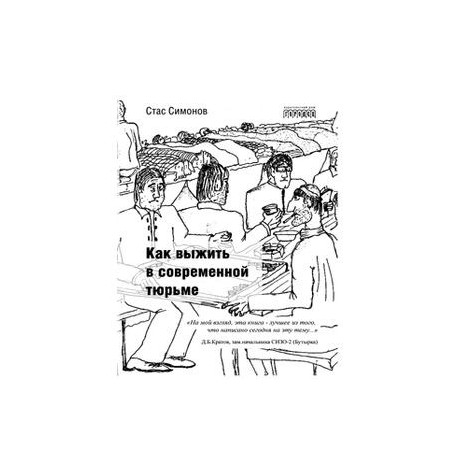 Как выжить в безнадежном проекте