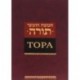 Тора