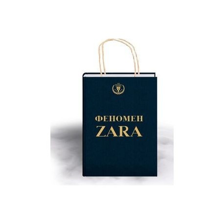 Феномен ZARA