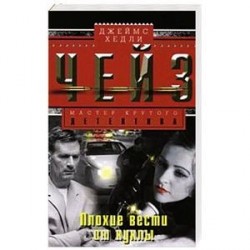 Плохие вести от куклы