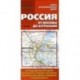 Карта автомобильных дорог. Россия от Москвы до Астрахани