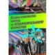 Изобразительное искусство. 2 класс. 2 полугодие. Планы-конспекты уроков.