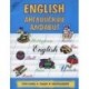 English: английский алфавит: учим буквы, пишем, раскрашиваем.