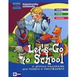 Let's Go to School и другие рассказы для чтения и обсуждения