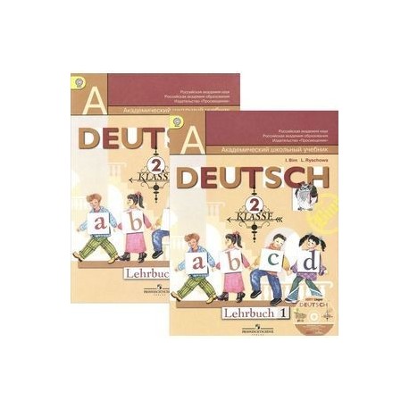 Deutsch: 2 Klasse: Lehrbuch / Немецкий язык. 2 класс. Учебник. В 2 частях (комплект + CD-ROM)