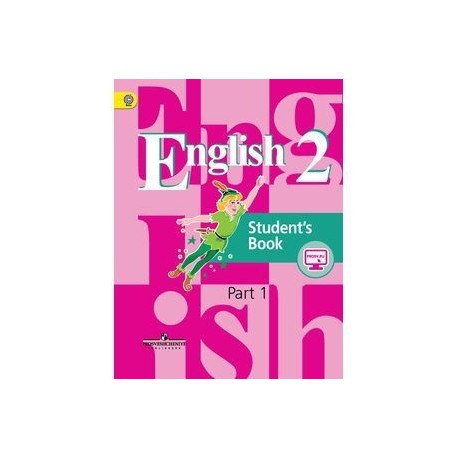 Английский язык. 2 класс. Учебник. В 2 частях. Часть 1. English Students's Book 2: Part 1