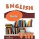 English 8: Reader. Английский язык. 8 класс. Книга для чтения. Учебное пособие