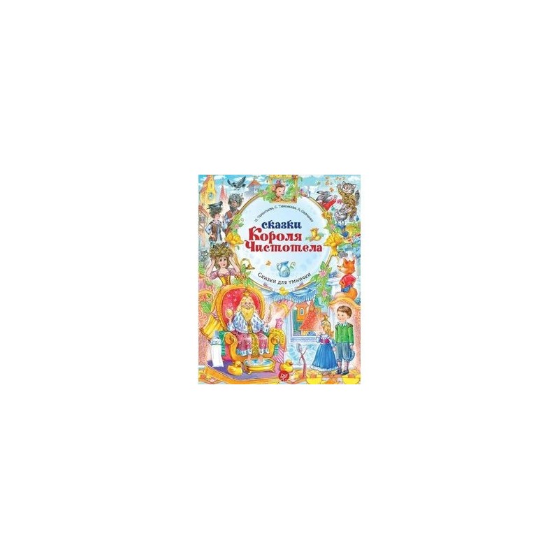 Купить Детские Книги В Спб Недорого