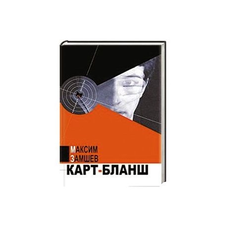 Карт бланш карта
