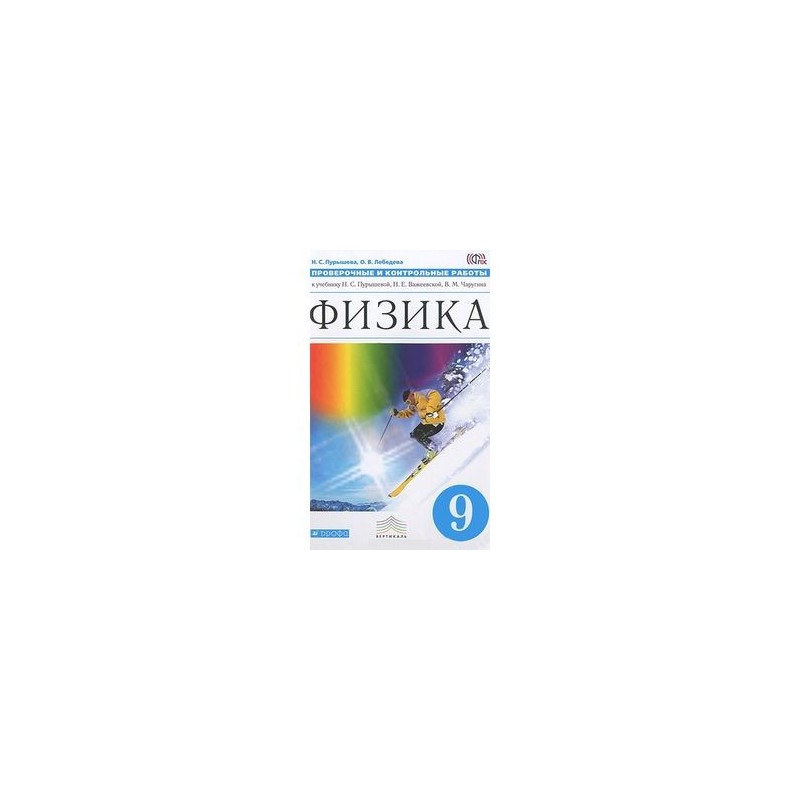 Проект по физике 9 класс