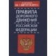 ПДД с примерами и комментариями для всех понятным языком (со всеми изменениями на 2015 г.)