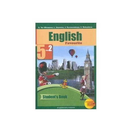 Английский язык. 5 класс. Учебник. В 2-х частях. Часть 2. ФГОС