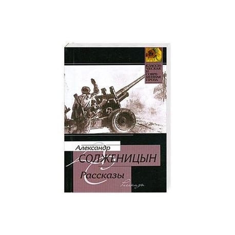 Рассказы 1993-1999.