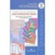 Английский язык. Рабочие программы. Предметная линия учебников В. П. Кузовлева. 2-4 классы