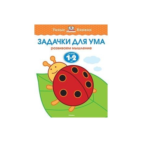 Задачки для ума.