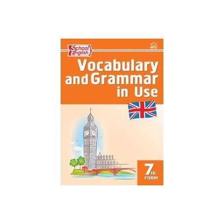 Vocabulary and Grammar in Use 7 / Английский язык. 7 класс. Сборник лексико-грамматических упражнений.