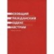 Всеобщий гражданский кодекс Австрии