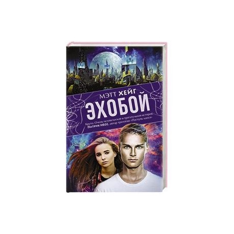 Эхобой