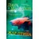 Жар-птица