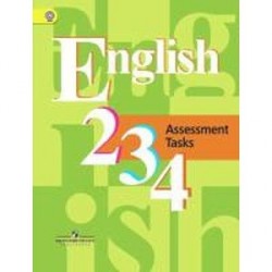 English: Assessment Tasks 2, 3, 4 / Английский язык. 2-4 классы. Контрольные задания.