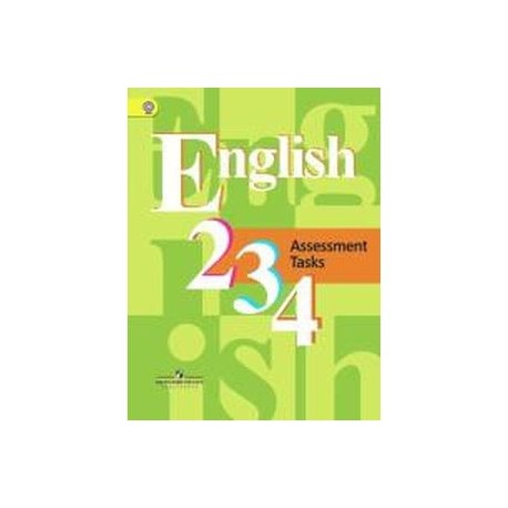 English: Assessment Tasks 2, 3, 4 / Английский язык. 2-4 классы. Контрольные задания.