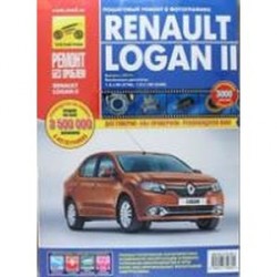 Renault Logan IIс 2014г.