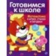 Математика в играх, стихах и загадках