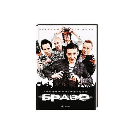 Браво
